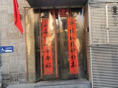 -庭院·冰煮羊·北京涮肉(西单店)