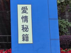 -广州莲花山旅游区