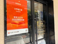 -23号墙门菜(狮虎桥店)