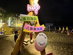 -海角城白海豚浪漫海滩