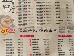 -适口餐厅砂锅粥(公信路总店)