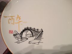 -咸亨酒店•非遗绍兴菜•中华老字号(堂吃餐厅)