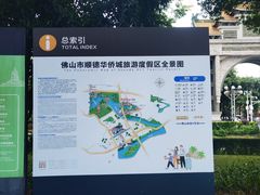 -顺峰山公园