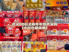 -中百仓储(古田路店)