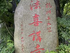 -十里琅珰