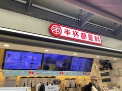 -书亦烧仙草(师大地铁站店)