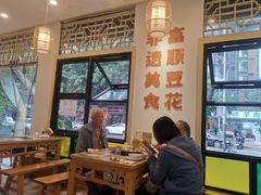 -刘壹席富顺荤豆花·自贡江湖菜(浅水半岛店)