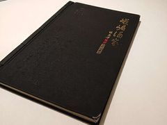 -峨嵋酒家(地安门店)