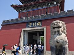-开封府