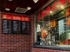 -永祥烧腊餐厅(虹口店)