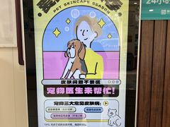 -美联众合动物医院·24h京西诊疗中心