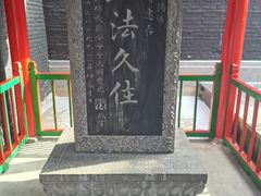 -长安寺