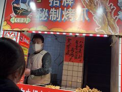 -芙蓉泉·烤鸡爪(芙蓉街店)