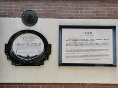 -张乐平故居