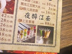 -锦上中式酒馆(南内环店)
