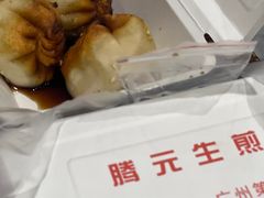 -腾元生煎(西华路店)