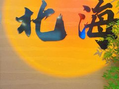 -椰吉满•鲜椰饮品(侨港黑金冠好店)
