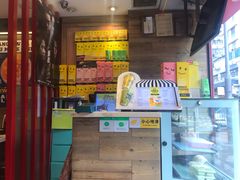 -许留山(上海街店)