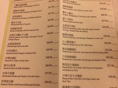菜单-葡京日丽(澳门葡京酒店)