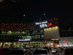 -纽斯桑拿会所(东绣路店)