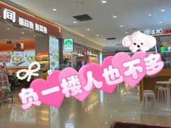 -天虹购物中心(石路店)