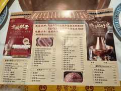 -聚宝源(西单店)