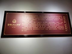 -姚记.周礼伤心凉粉(时代广场店)