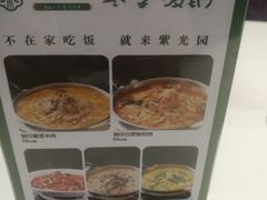 -紫光园(燕郊总店)