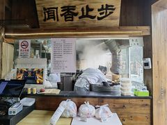 门面-坊门老街(宜山路店)