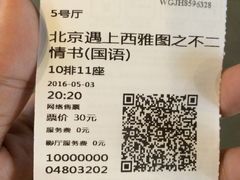 -万达影城(锦华万达广场IMAX店)