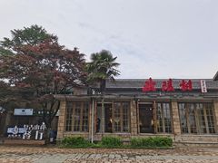 -莫干山风景区