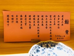 -鮨青(恒基名人购物中心店)