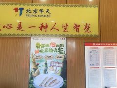 -华天二友居肉饼(宫门口店)