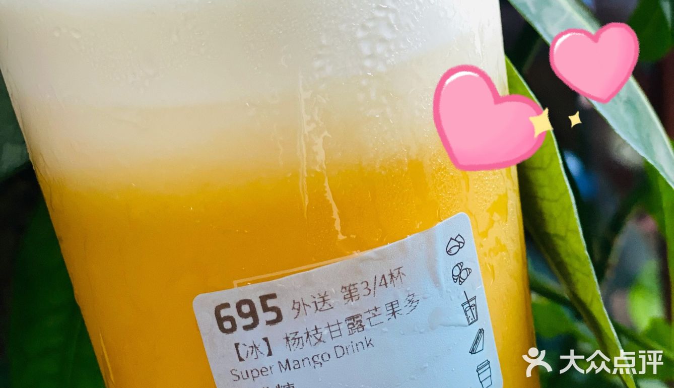 夏天的味道[调皮]来杯芒果本芒杨枝甘露吧[鬼脸]