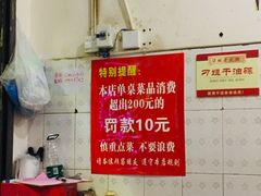 -刁姐火锅(五小区店)