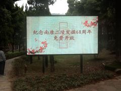 门面-南唐二陵