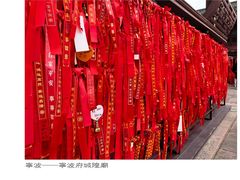 -宁波府城隍庙