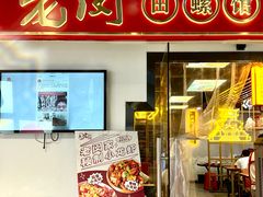 -老闵田螺馆·南昌特色(总店)