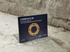 -金沙遗址博物馆
