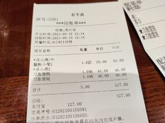 -老半斋(福州路店)