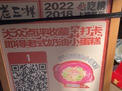 -老三样·旧食新味(万寿宫店)