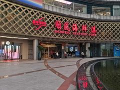 -顺风海鲜港(金玉兰店)