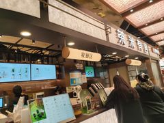 -茶米有言(城市市集龙之梦店)