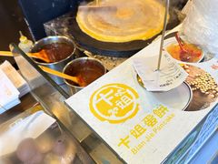 -卞姐蛋饼(陕西南路店)