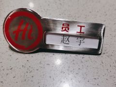 -海底捞火锅(泰安爱琴海店)