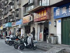 -方记炸酱面(三十年老字号)