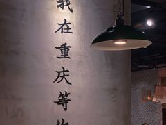 -董眼镜火锅(洪崖洞总店)