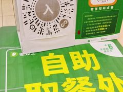 -德克士(保利城店)