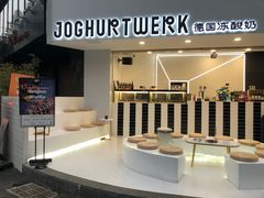 -JW德国冻酸奶Frozen Yogurt(龙湖成都滨江天街店)