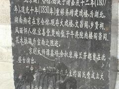 -北京湖广会馆